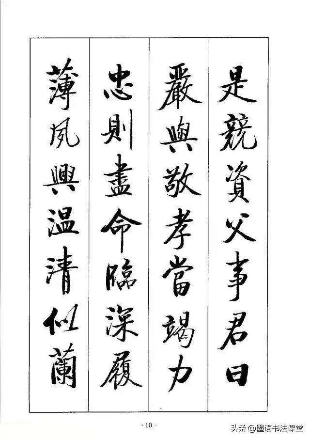 启功草书千字文完整版第25节,启功上世纪70年代的楷书千字文