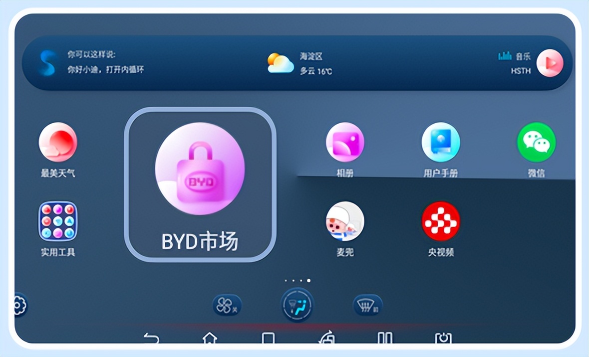 比亚迪百度地图车机版语音操控,比亚迪百度地图车机版支持hud
