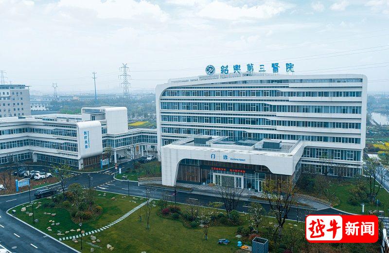 绍兴第三医院位置,绍兴第三人民医院