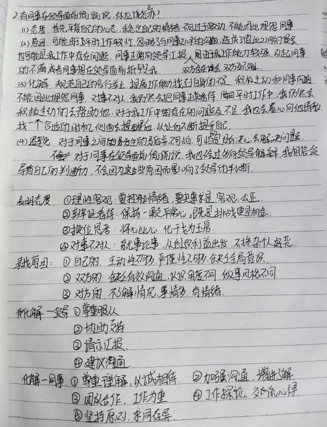公务员事业单位面试,考生答题时间不够,容易超时怎么办?