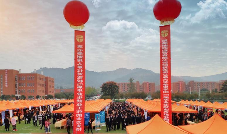 西南交通大学希望学院全国排名,西南交通大学希望学院属于哪个镇