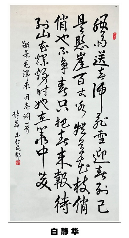 “喜迎*党**的二十大，巾帼老兵抒豪情”诗书画摄影电脑作品展