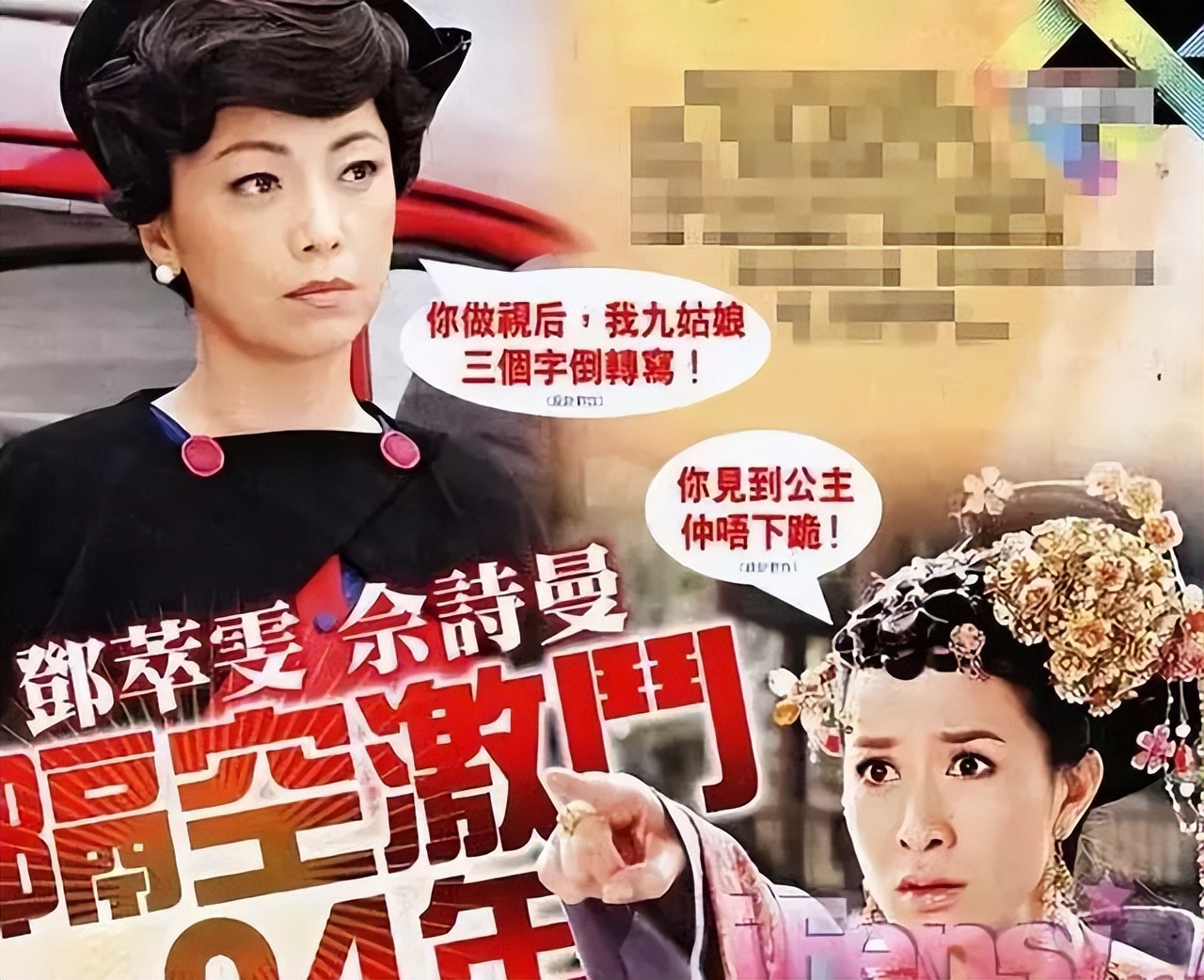 佘诗曼人生不能赢在起跑线,佘诗曼勾心斗角