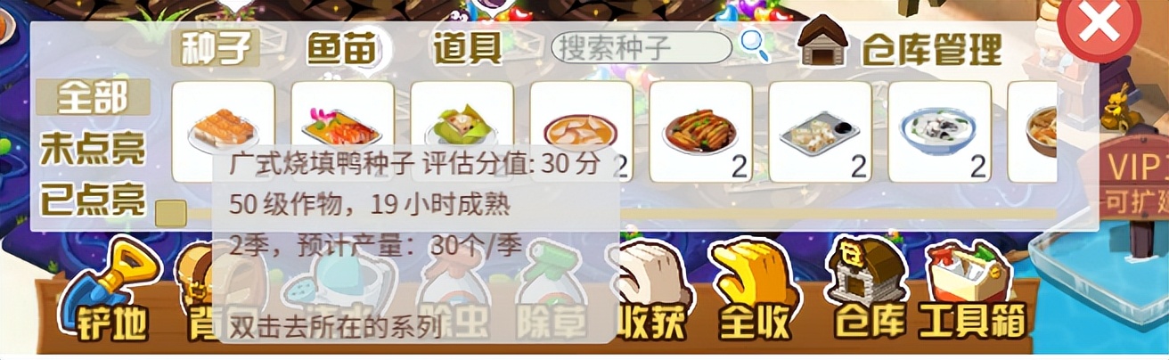 55岁阿姨玩《QQ农场》14年,已经种出干炒牛河