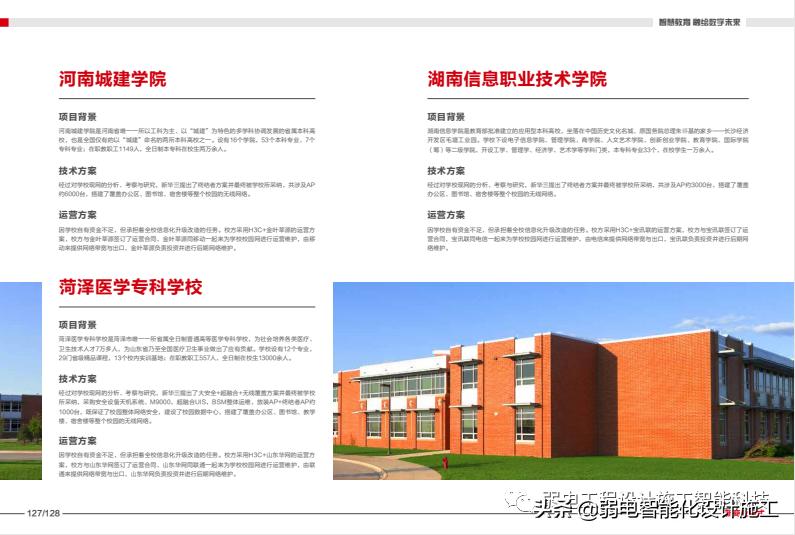 智慧教育是什么样的教育,智慧教育的十大意义是什么