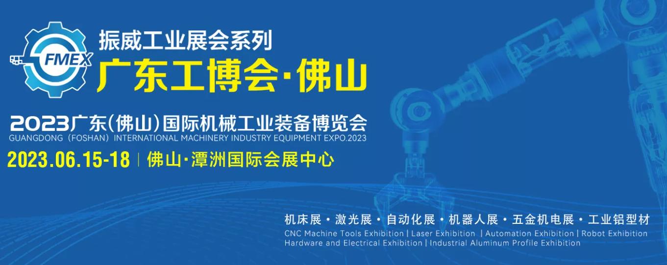 广东佛山创博会,佛山工博会展览会