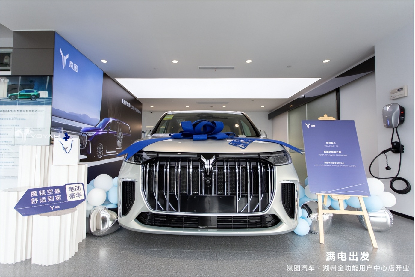 湖州岚图全功能用户中心,满电整装出发