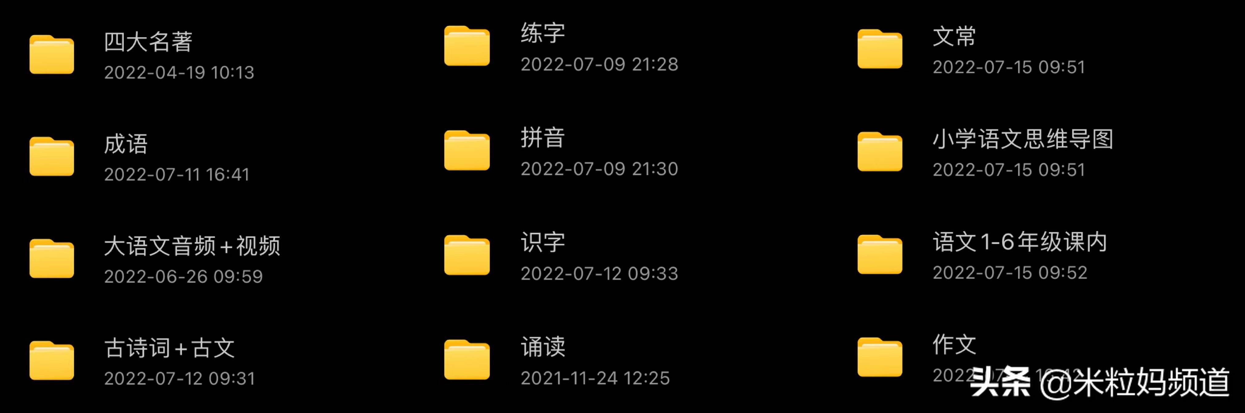 海淀老母亲10T网盘里都有些什么宝藏？
