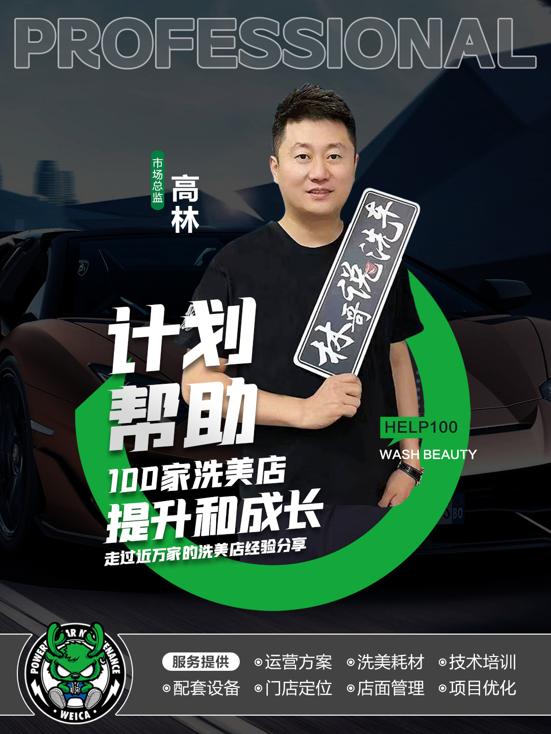 洗车店如何转型贴膜店,洗车店怎么转型汽车贴膜店