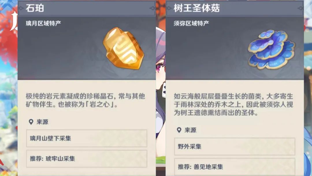 原神:让人头大!最难采集的10种材料