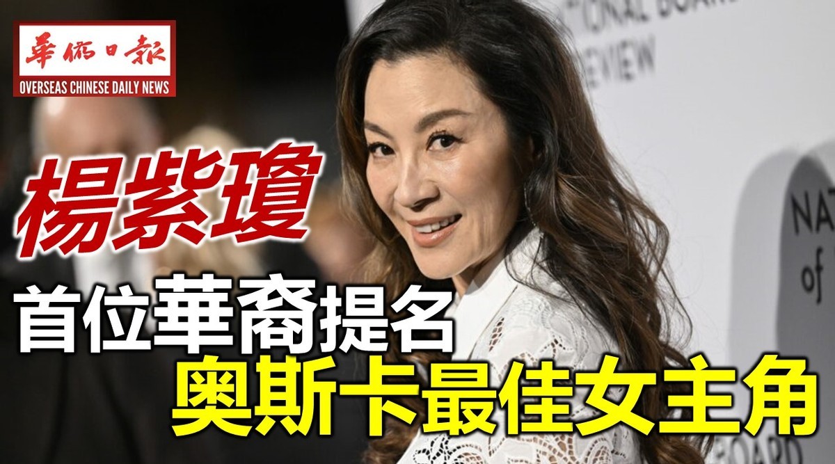 奥斯卡2024颁奖杨紫琼,奥斯卡最佳女主角颁奖杨紫琼