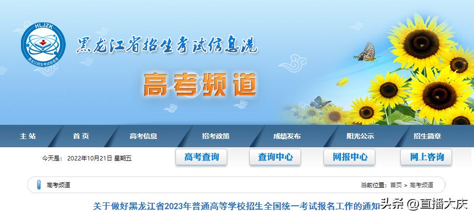 大庆高考几号考试,大庆高考时间最新通知