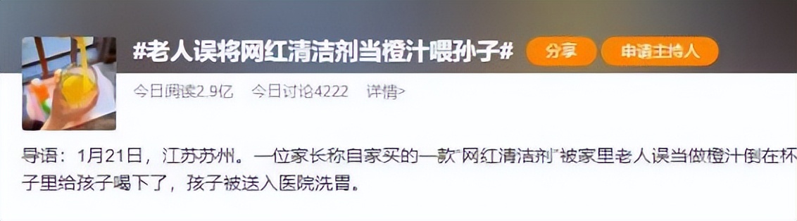 “洗衣液奶茶”走红引质疑,洗衣液奶茶下架官方回应