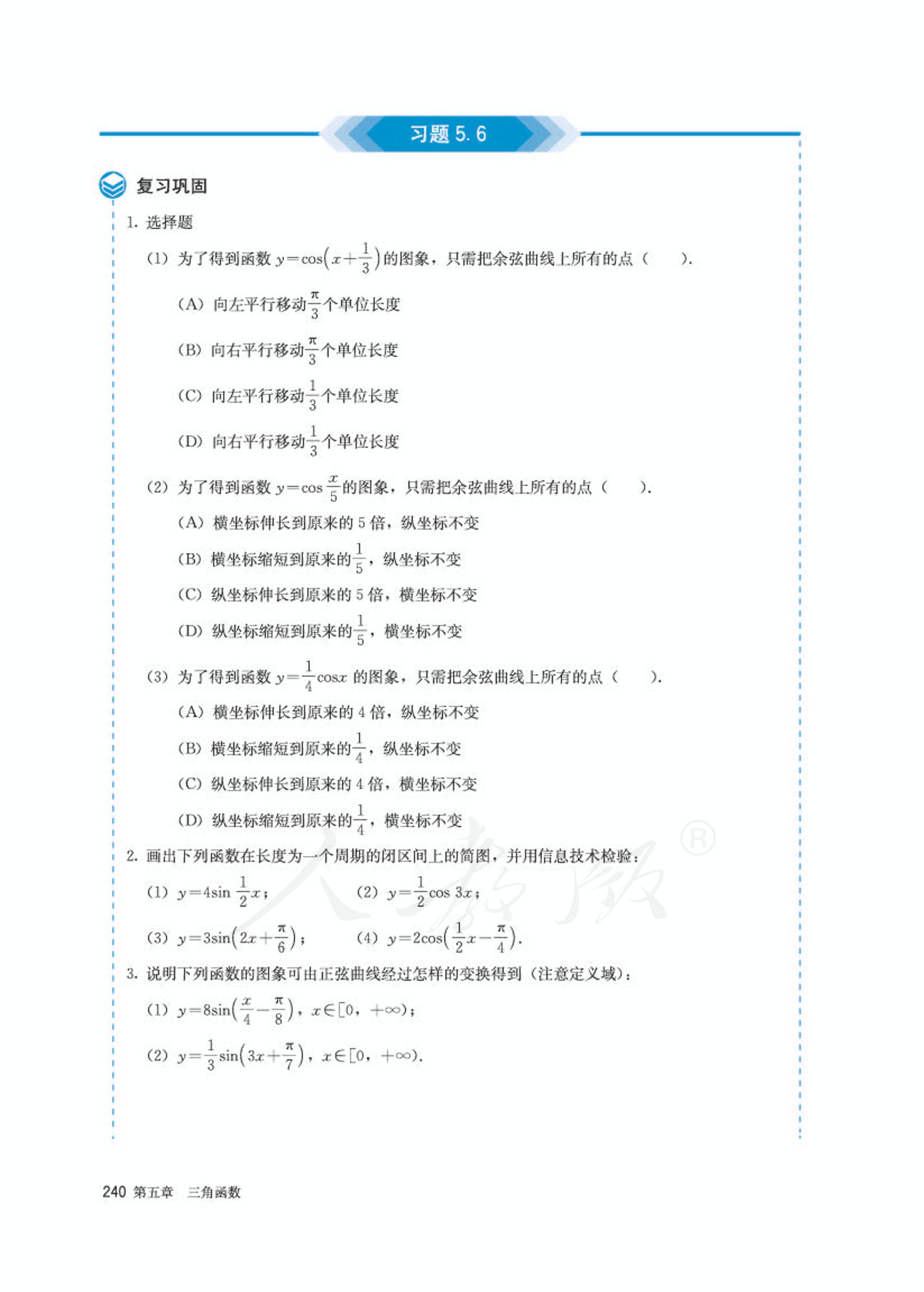 高中数学人教版a版必修一,高中数学人教a版必修第二册