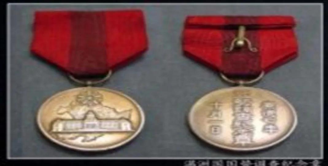 伪满勋章,伪满时期勋章