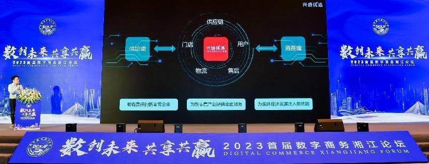 拥抱数字化产业升级,打造数字商务智库。湖南在下一盘大棋