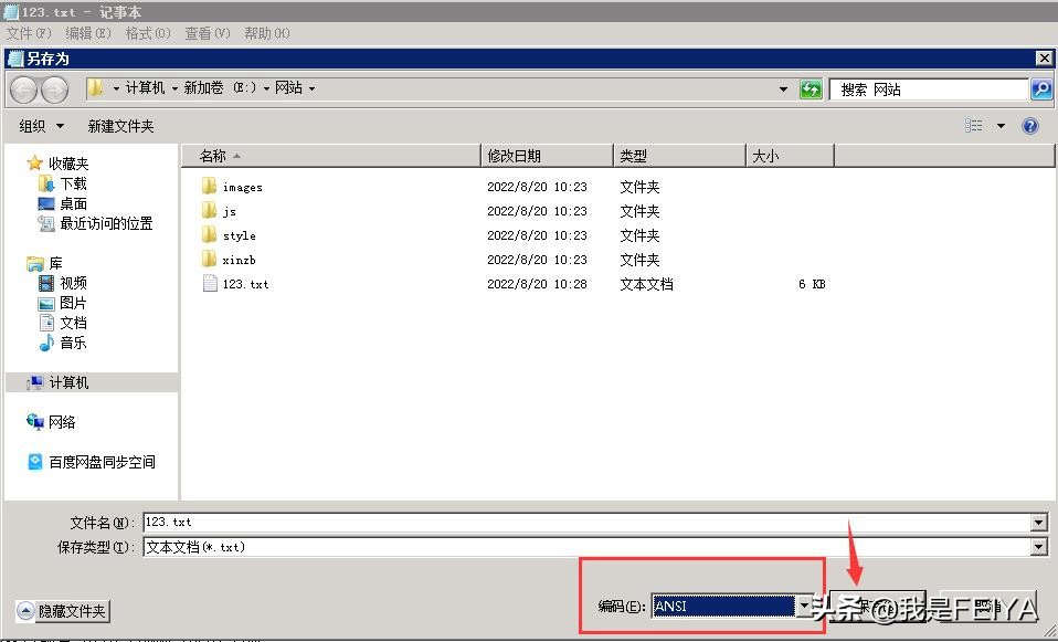 架设传奇登录界面和注册页面黑屏,架设的传奇登录器一打开就关闭