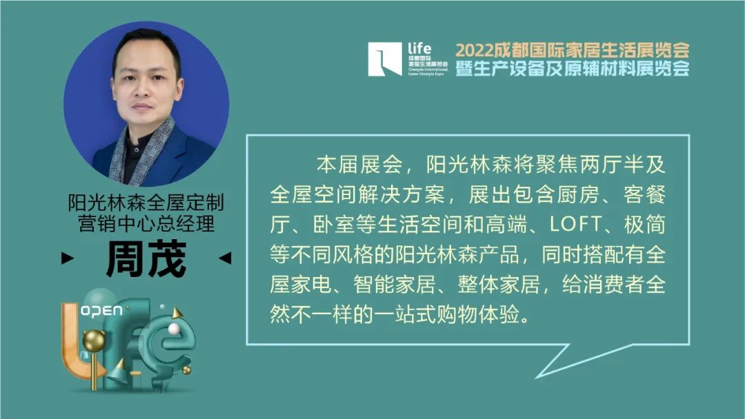 成都家居展会总结,成都家博会5月展会品牌