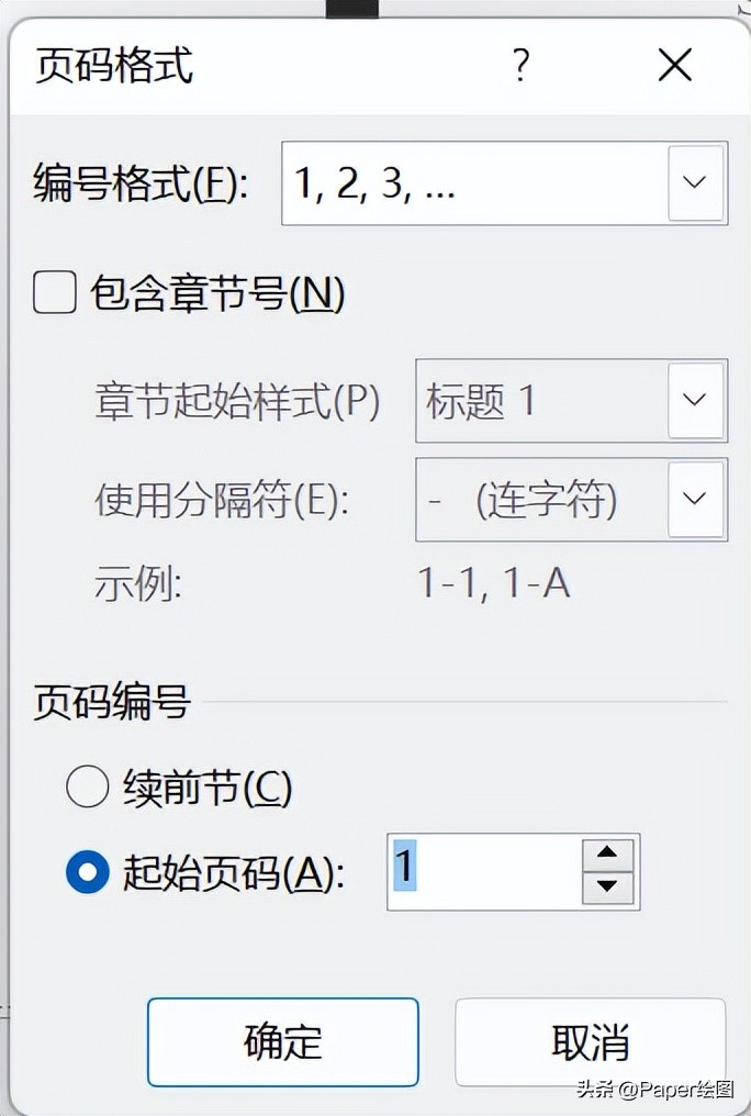 毕业论文封面页的页码怎么删除,wps如何从第三页开始设置页码