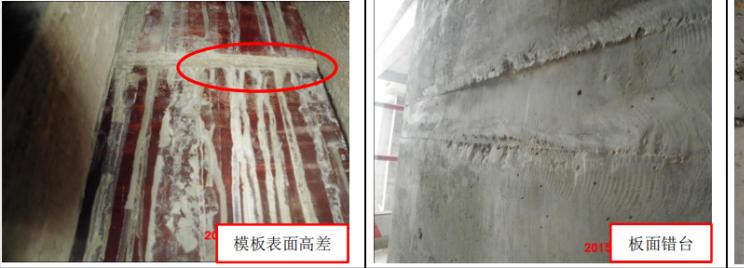 主体结构质量问题处理流程,主体结构施工质量控制要点