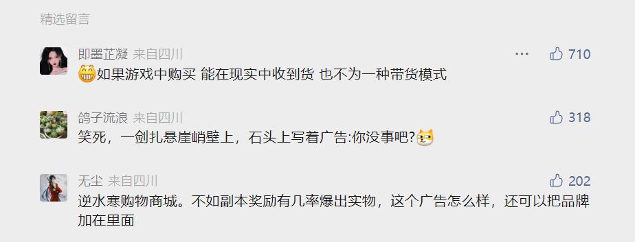 逆水寒手游骗钱手段,逆水寒手游盈利方式