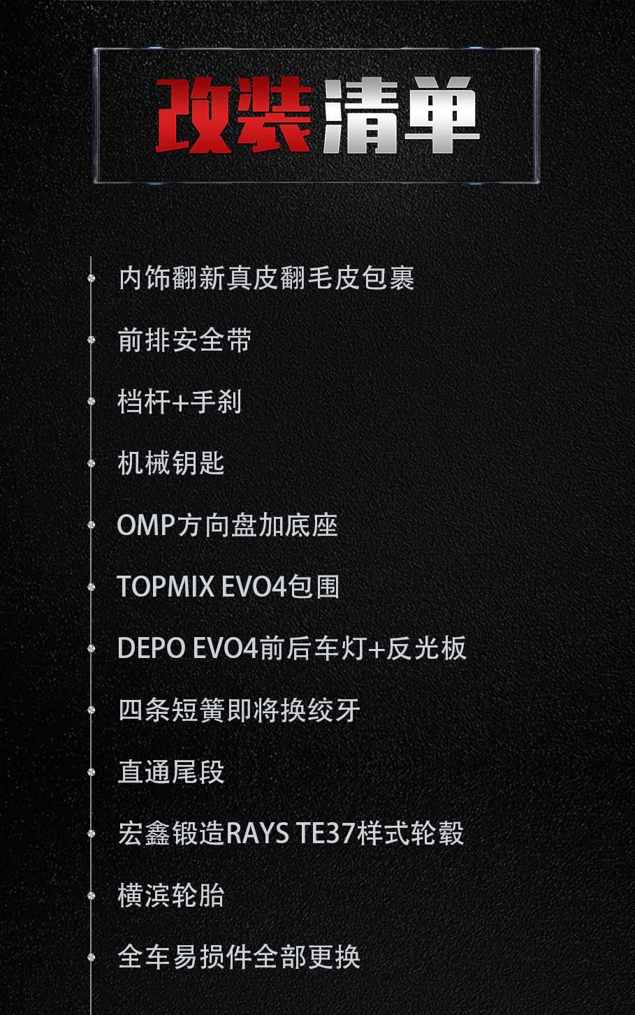 东南菱帅改evo苏c,东南菱帅可以改evo9代吗