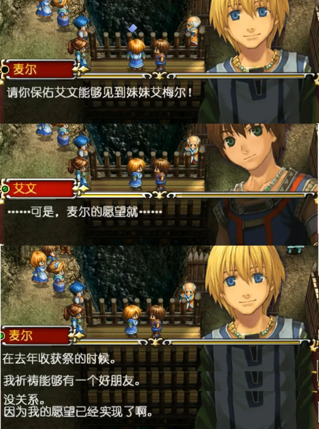 psp英雄传说朱红之泪图文攻略,psp英雄传说4攻略