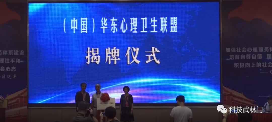 喜迎二十大浙科协十年丨浙江省心理卫生协会推动全省心理健康服务新发展