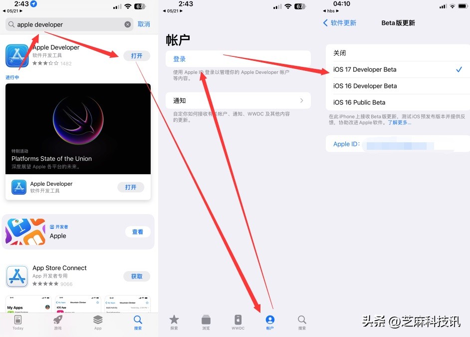 ios17beta3游戏测评,ios17beta3对比ios16.6