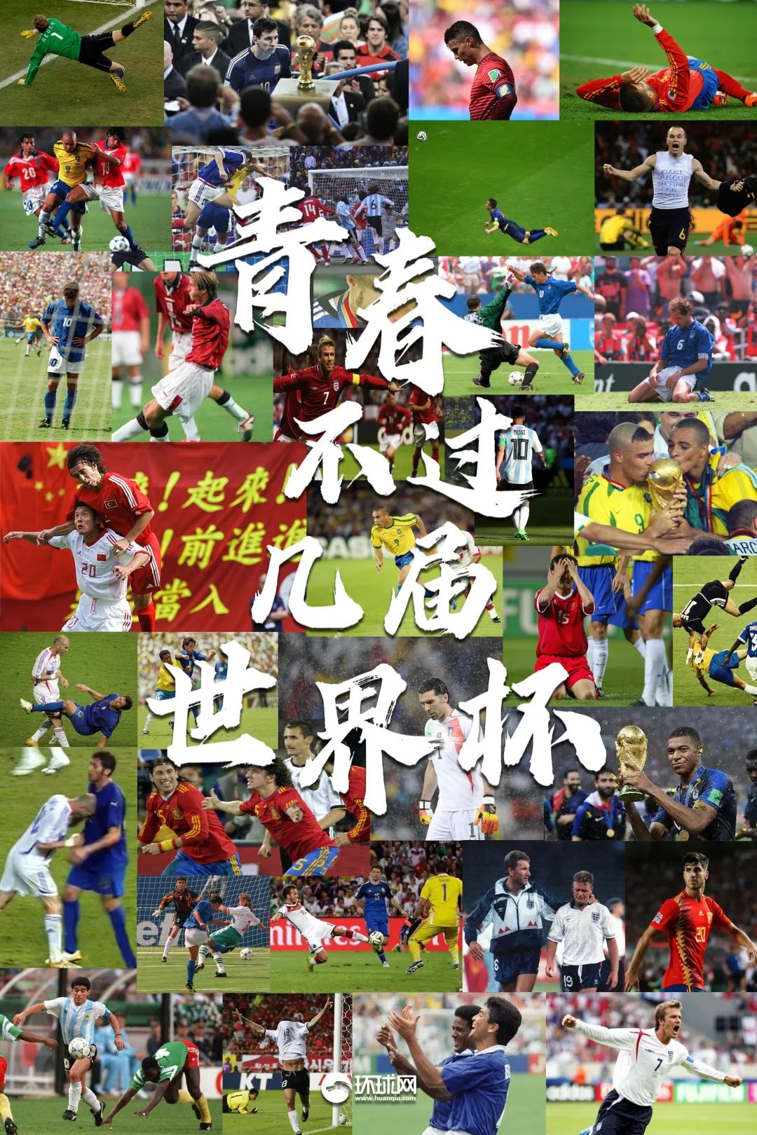 激情世界杯活动,激情世界杯青岛啤酒