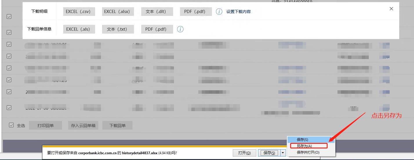 工商银行在哪里下载电子流水回单,工商银行如何打每月的明细回单
