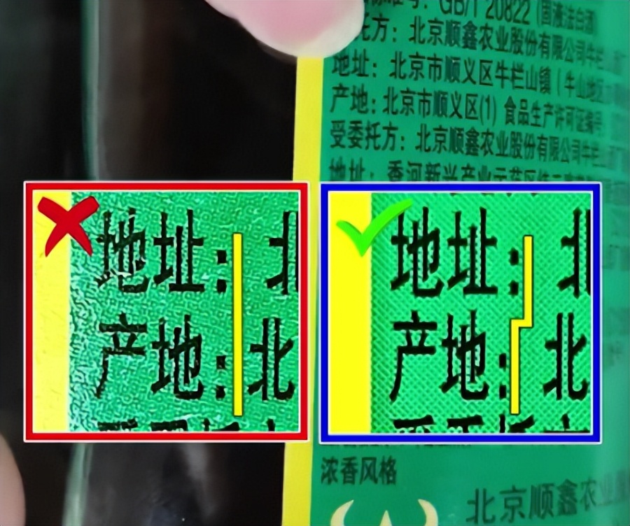 真假牛栏山酒快速鉴别方法,怎么分辨牛栏山的真假酒