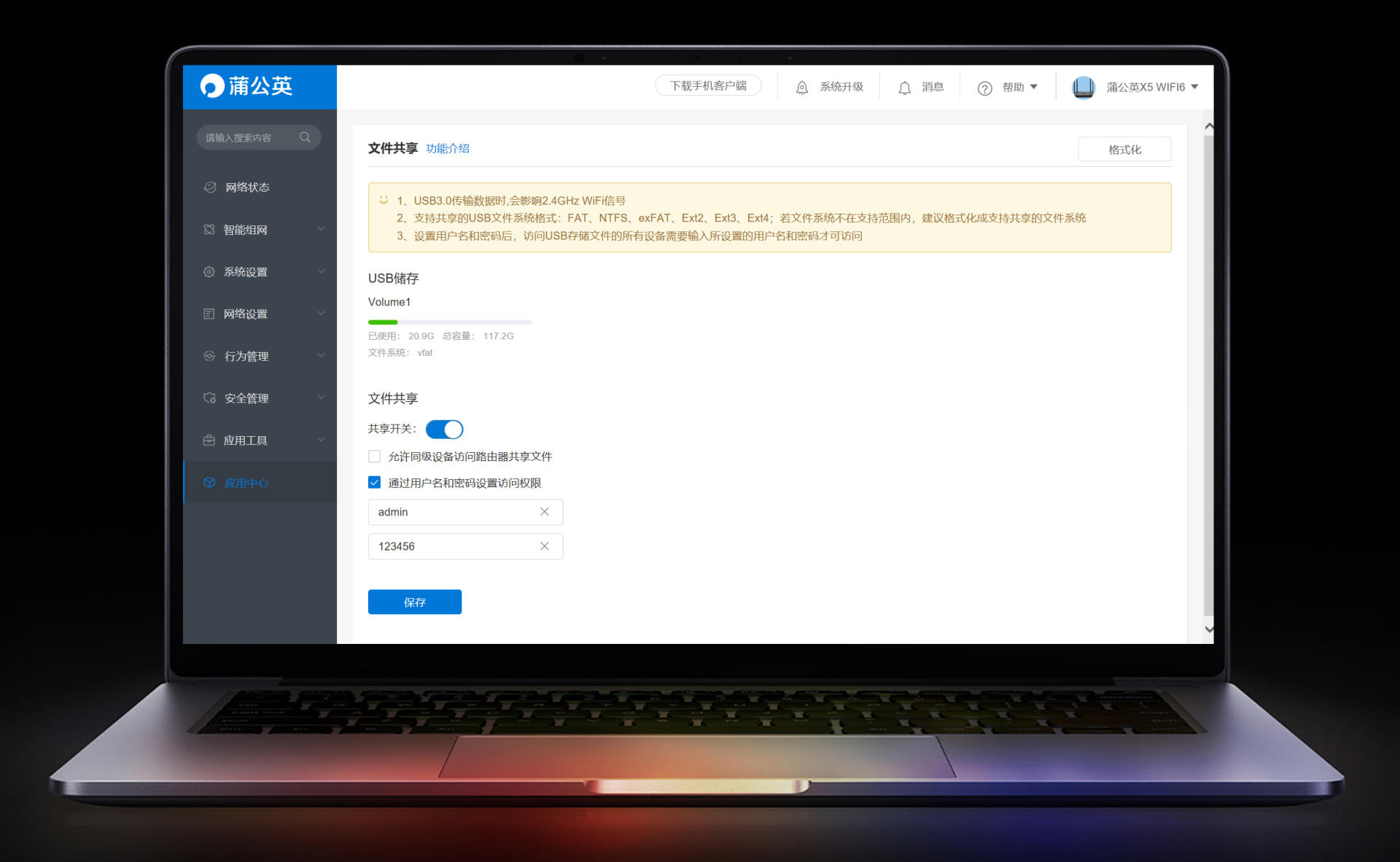 蒲公英路由x5异地组网流畅吗,蒲公英x5路由器值得入手吗