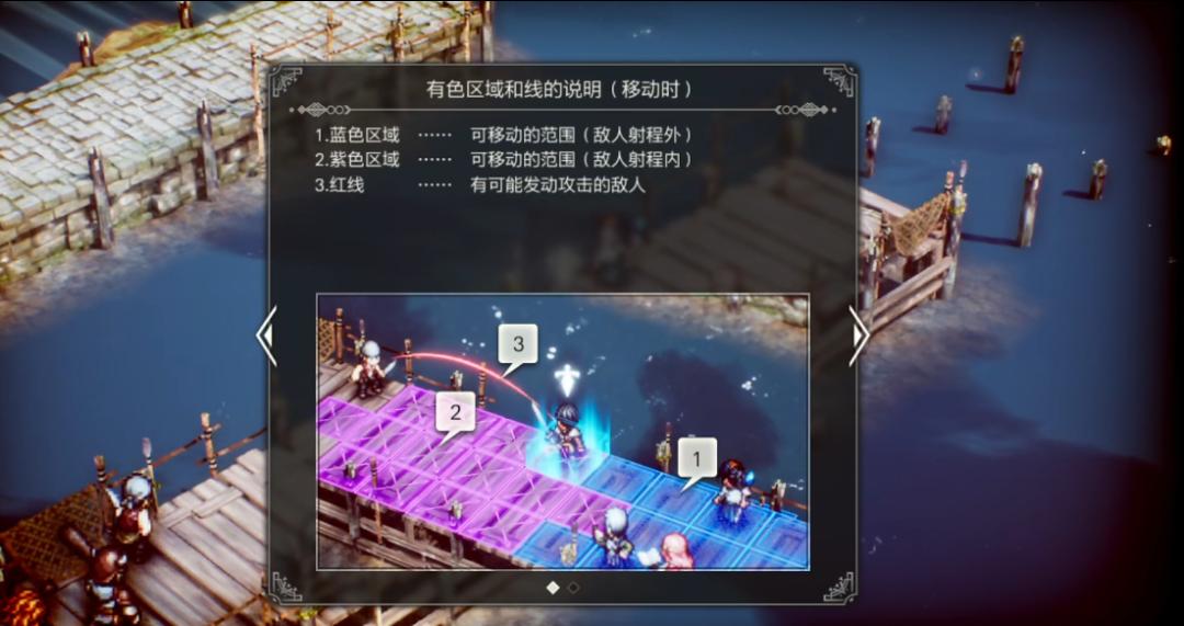 三角战略实用技巧,三角战略第15话路线选择