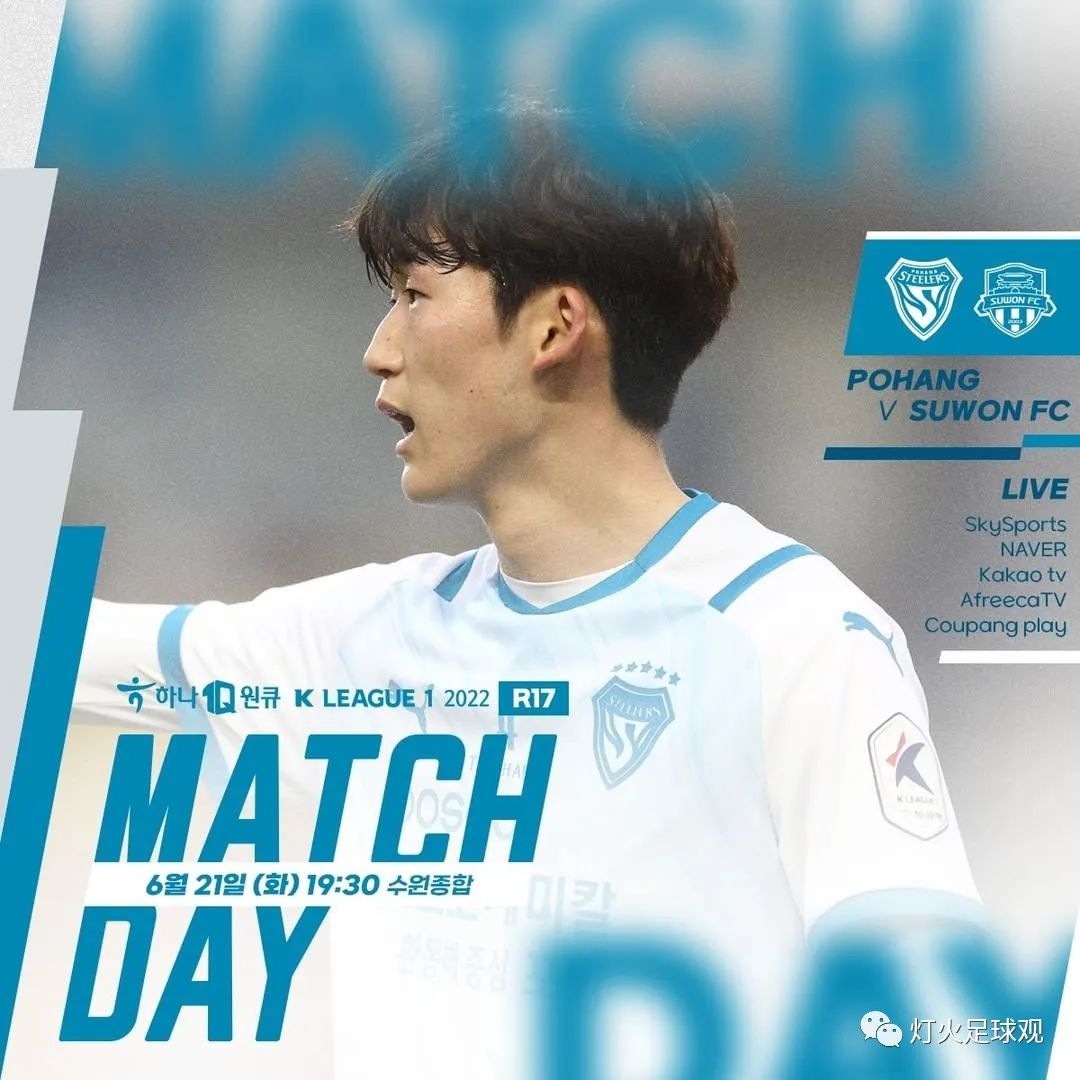 水原fcvs浦项制铁4-5,浦项制铁vs水原fc前半场