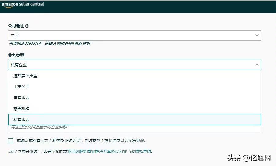 亚马逊卖家被查,亚马逊卖家身份验证流程指导
