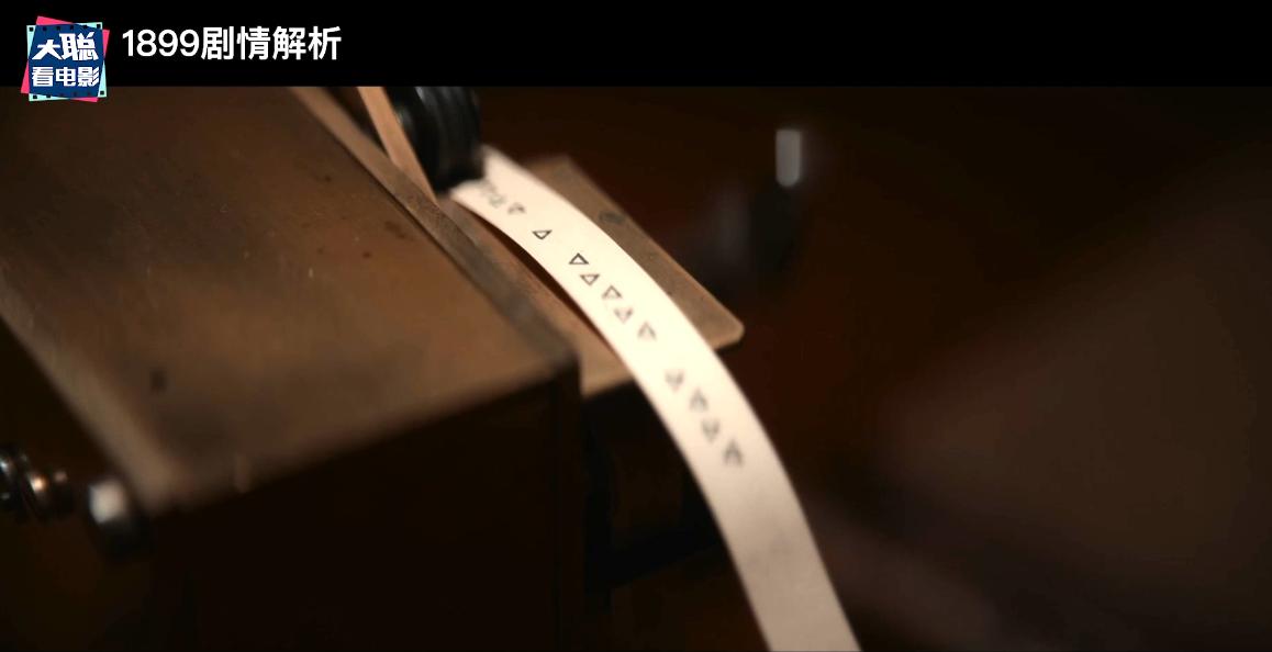 《1899》你看懂了吗！一口气深度脑洞解析这一切怎么发生的