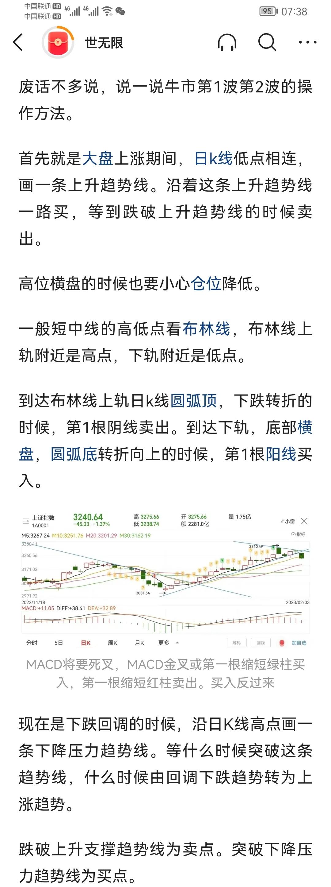 两市震荡下跌热门题材板块,大盘继续震荡板块持续轮动