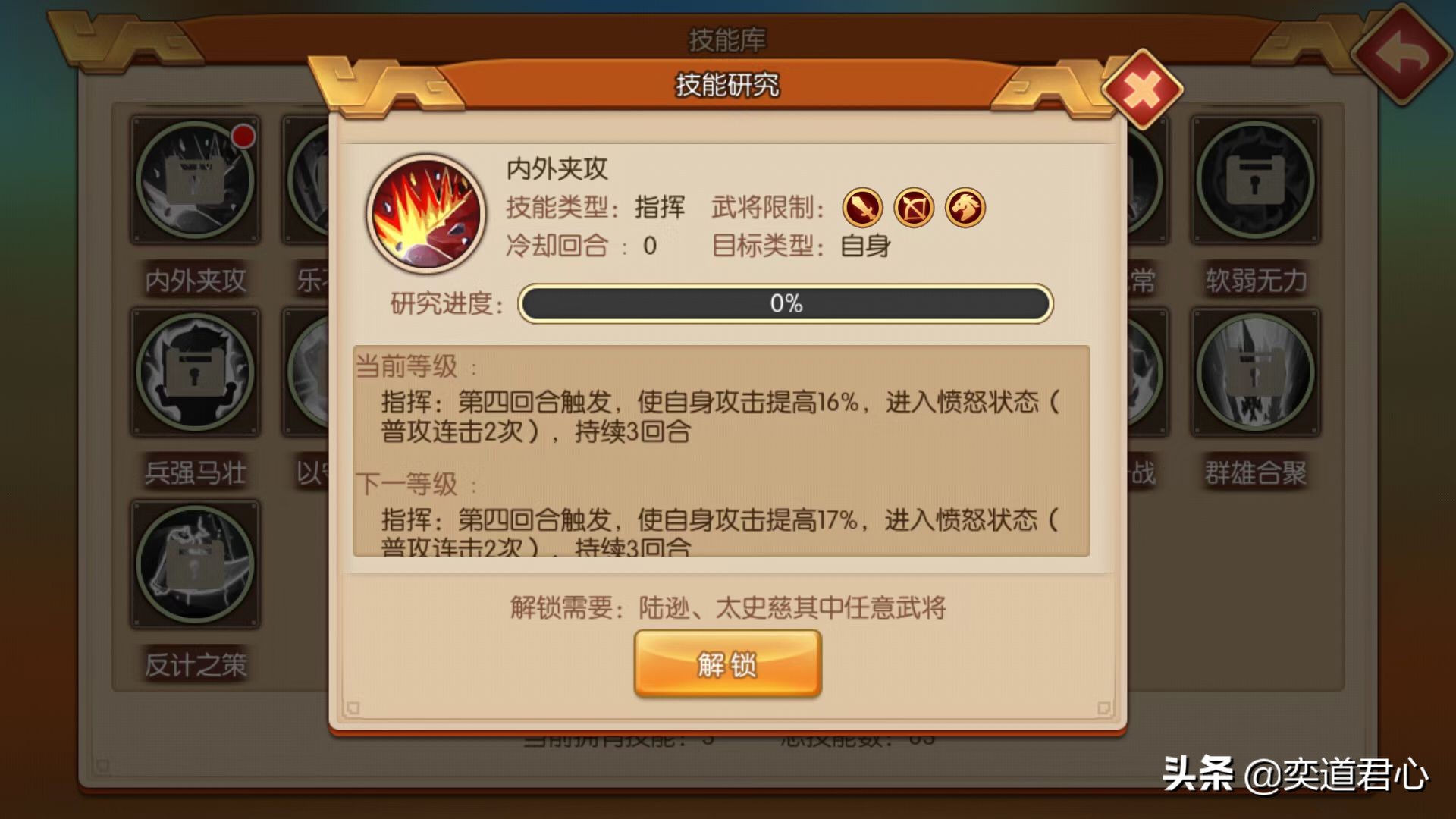 萌军天下技能,萌军天下技能搭配攻略