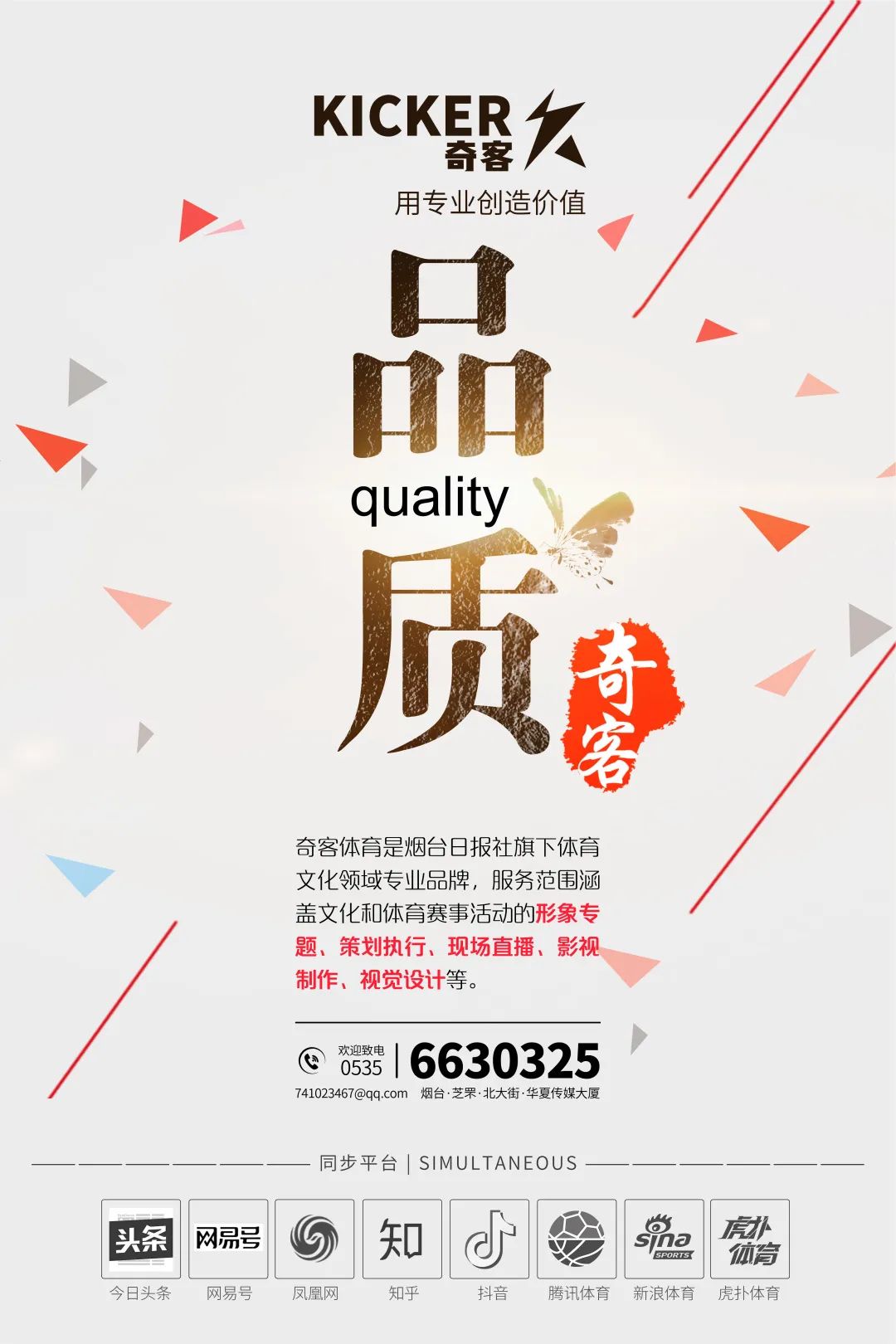 烟台电竞,烟台有没有电竞学院