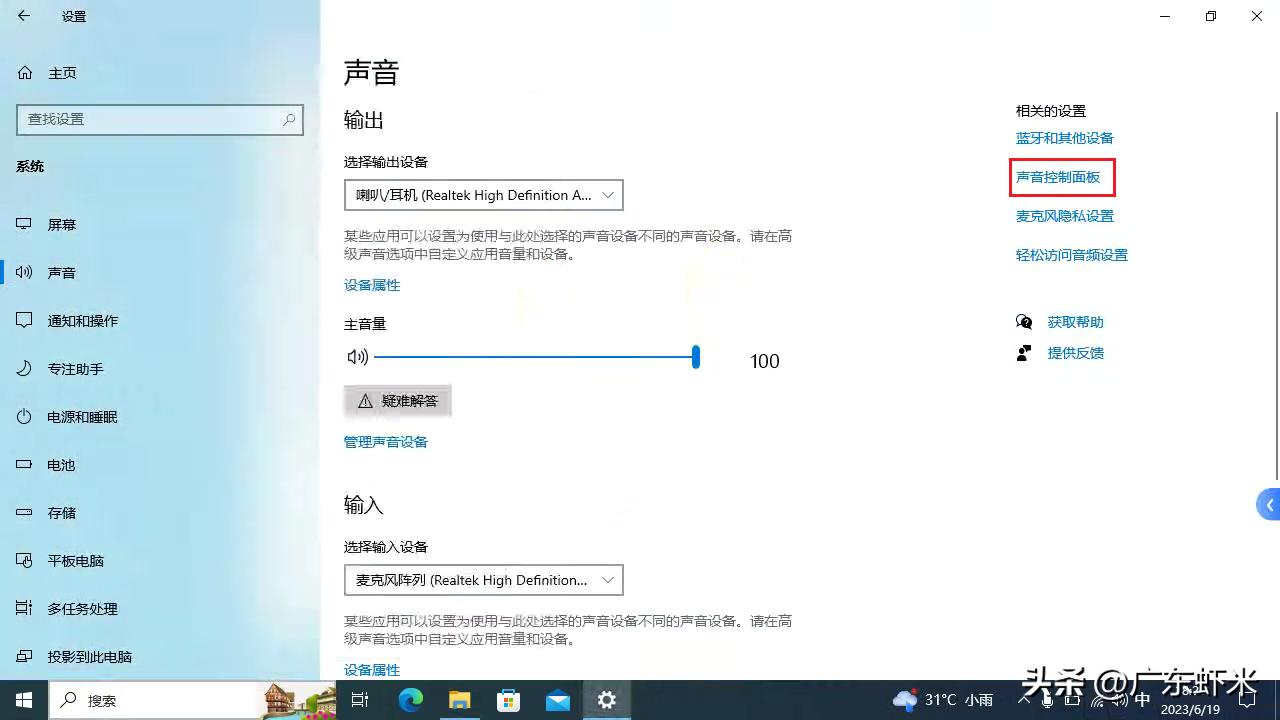 电脑扬声器声音小怎么办,电脑扬声器声音越来越小