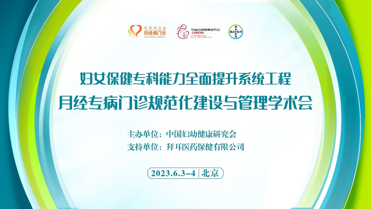 月经病专科门诊建设,月经病专科门诊建设标准