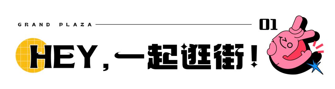 郑州新地标万象城,郑州潮流新地标