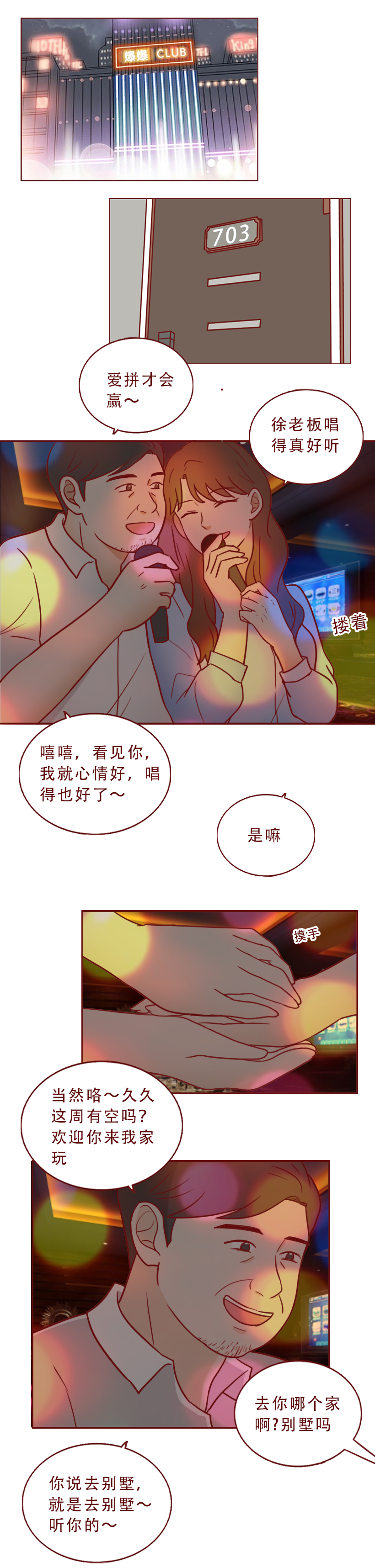 变美，成了她堕落的开始，一篇漫画撕开了人性残忍的真相