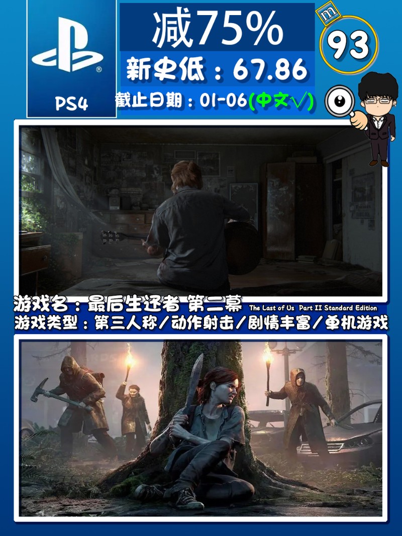 psn圣诞折扣时间,ps4圣诞促销psn港服