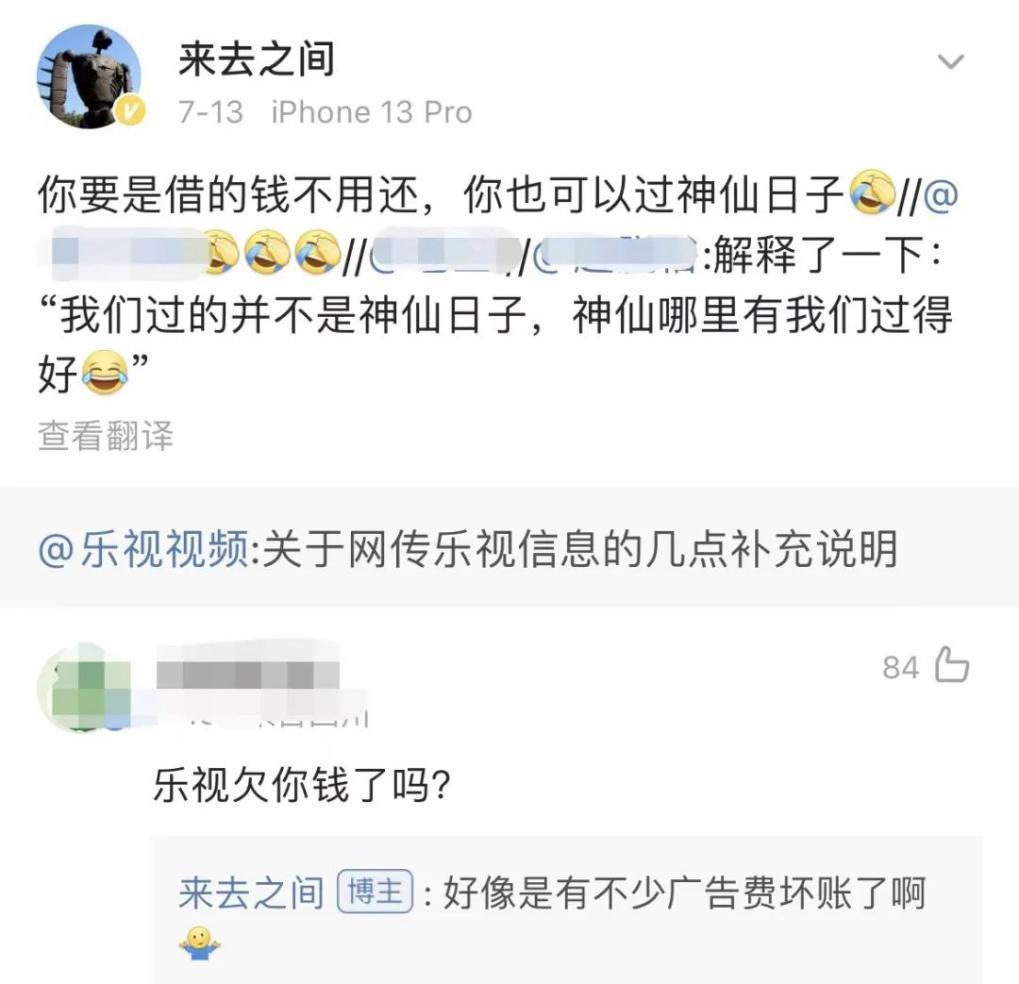 每周工作4天半，背负200亿巨额债务：乐视却越活越神仙了？