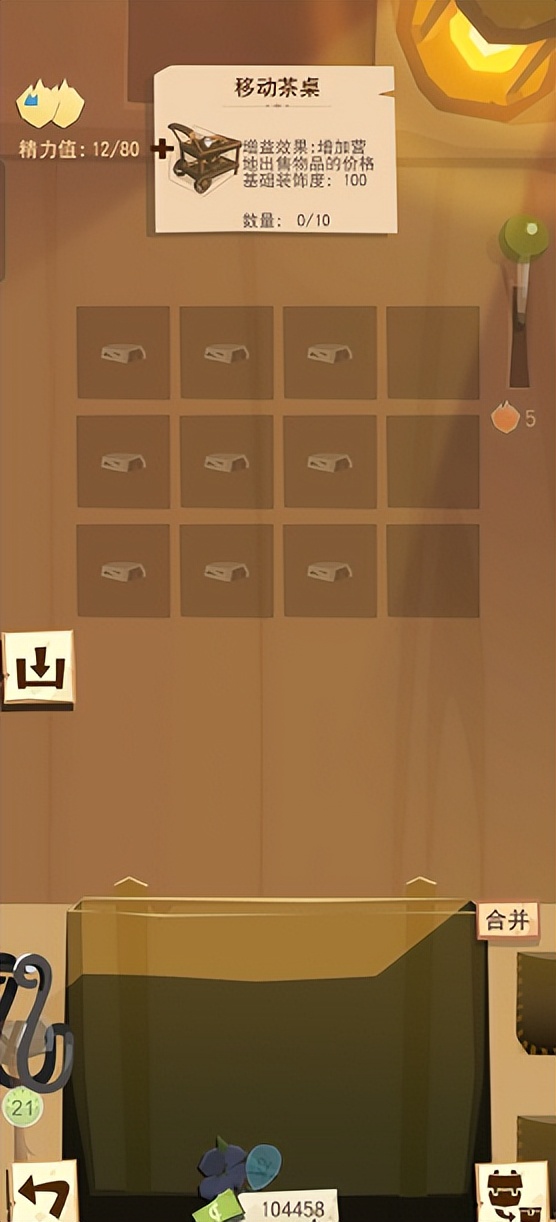 徒步旅行的游戏推荐,模拟经营游戏旅行开店