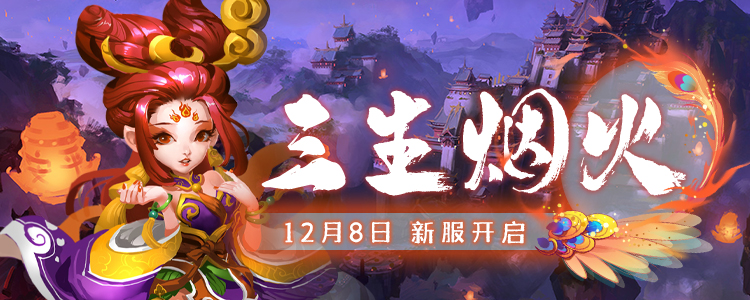 开心ol还在运营吗,开心ol回合制手游