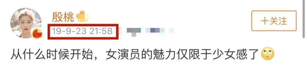 殷桃承认婚史,殷桃二婚