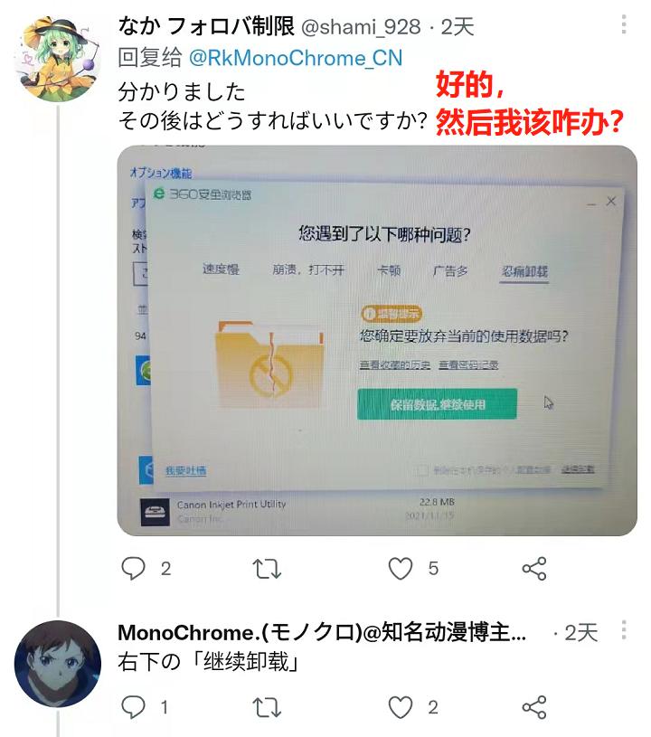 360，可真小看你了：耍流氓耍到日本人身上，凌晨2点笑得我胃疼！